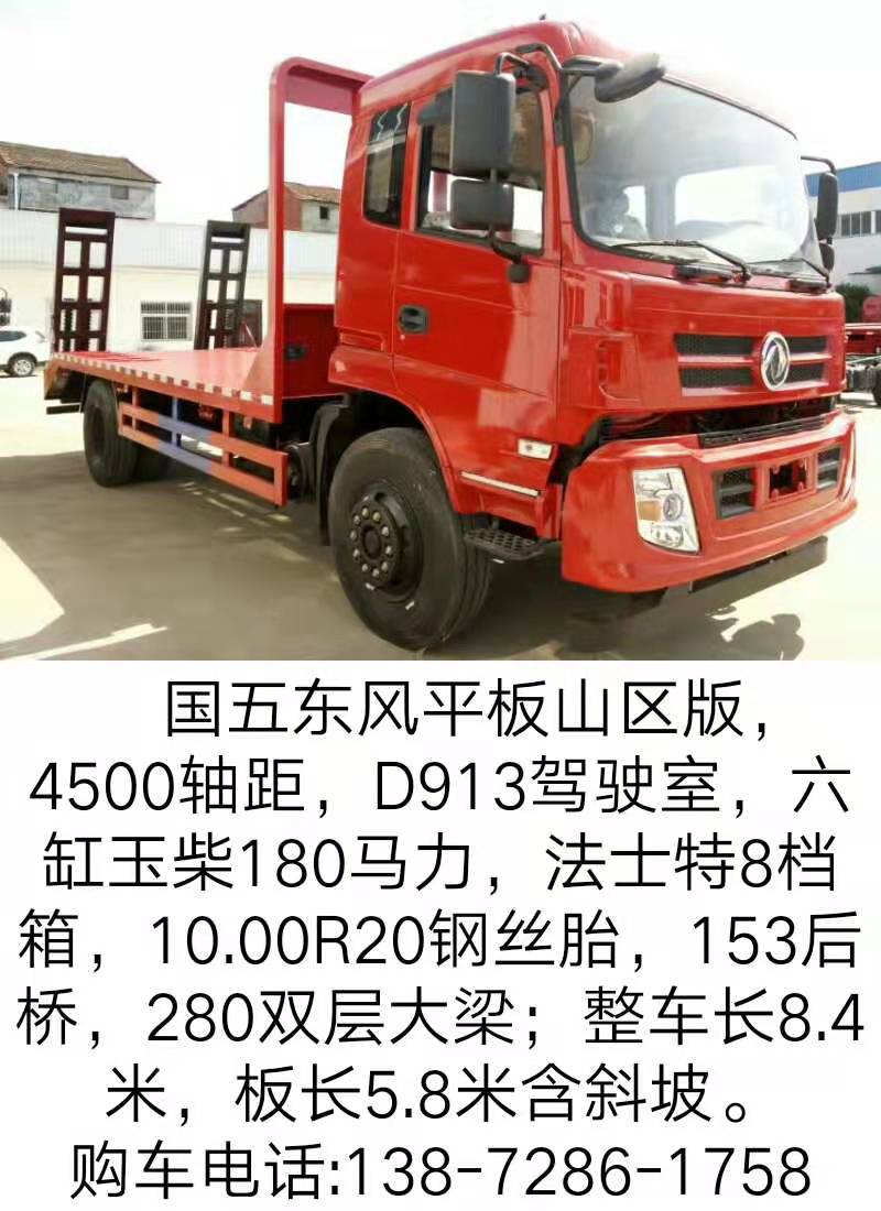 前四后八平板拖車廠家直銷