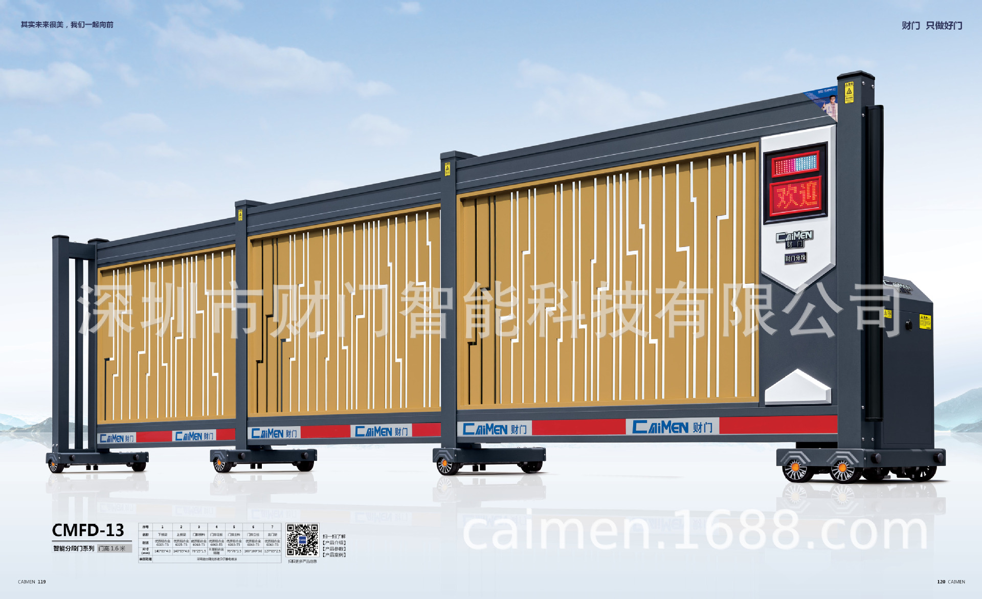 【全國供應】財門電動智能分段伸縮門CMFD-06（6005-T5鋁合金）示例圖7