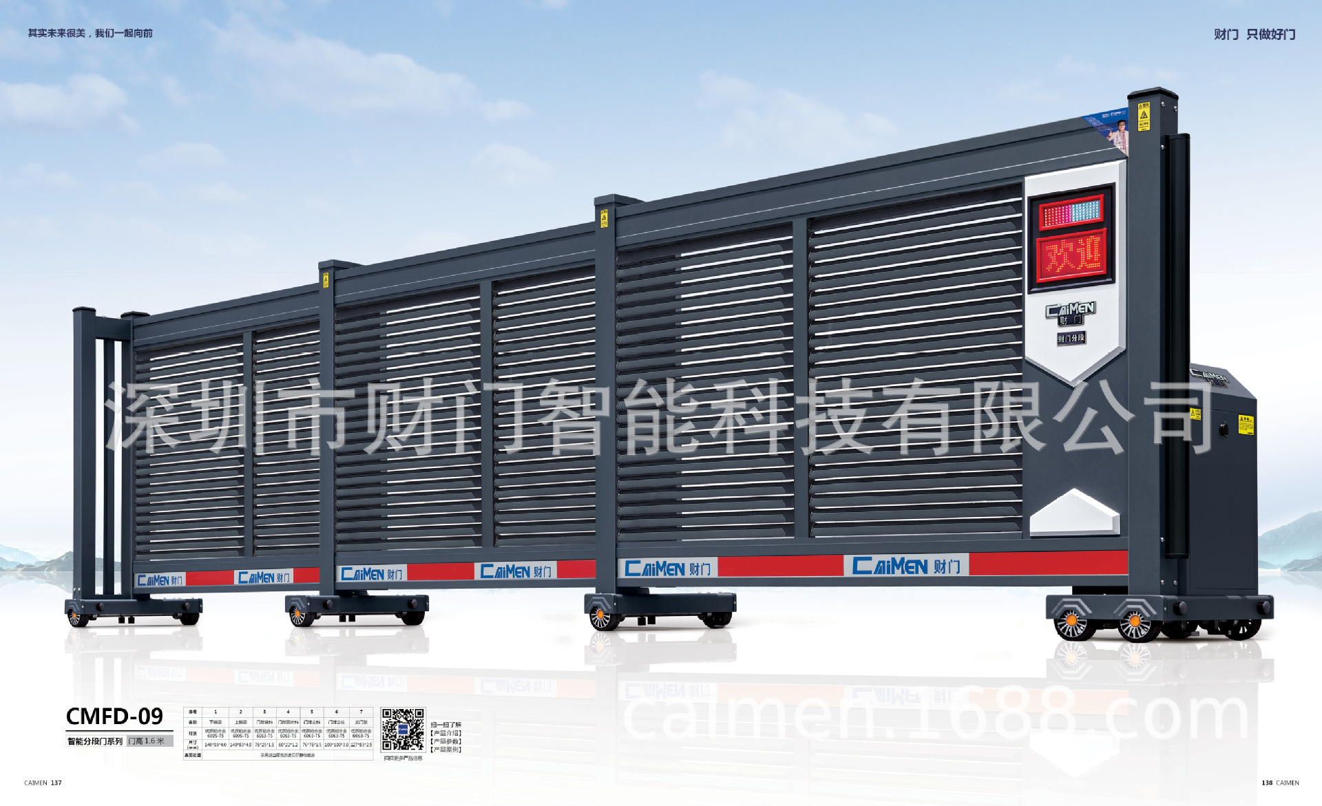 【全國供應】財門電動智能分段伸縮門CMFD-06（6005-T5鋁合金）示例圖17