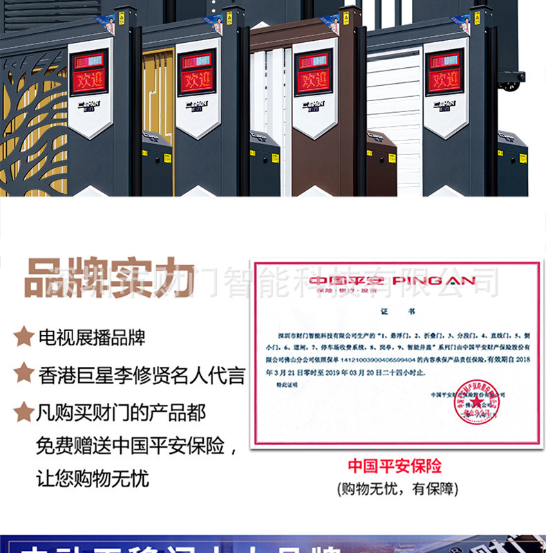 【全國供應】財門電動智能分段伸縮門CMFD-06（6005-T5鋁合金）示例圖8