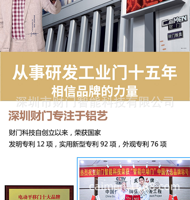 【全國供應】財門電動智能分段伸縮門CMFD-06（6005-T5鋁合金）示例圖10