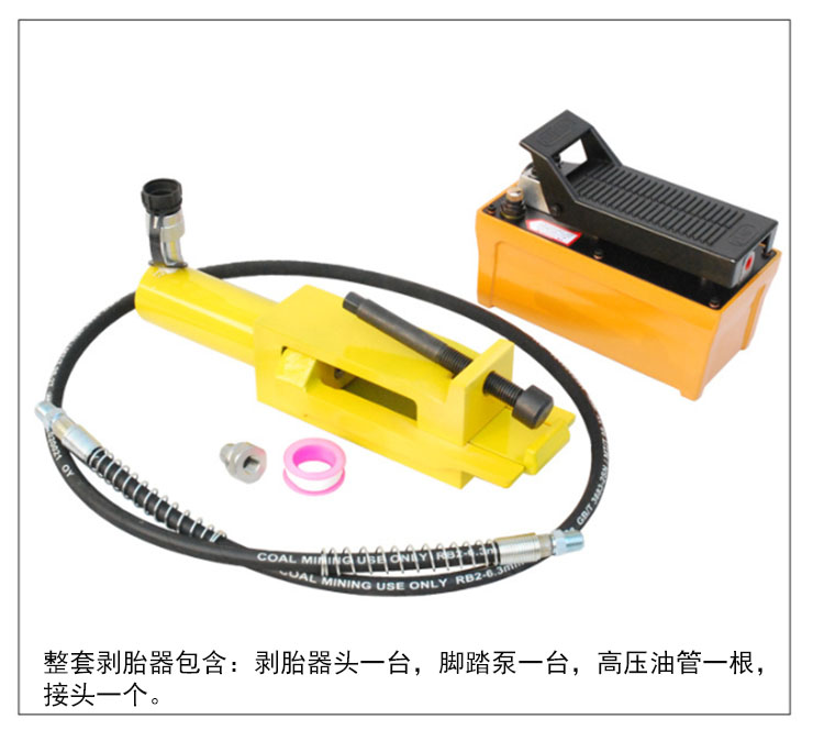 工程車扒胎機