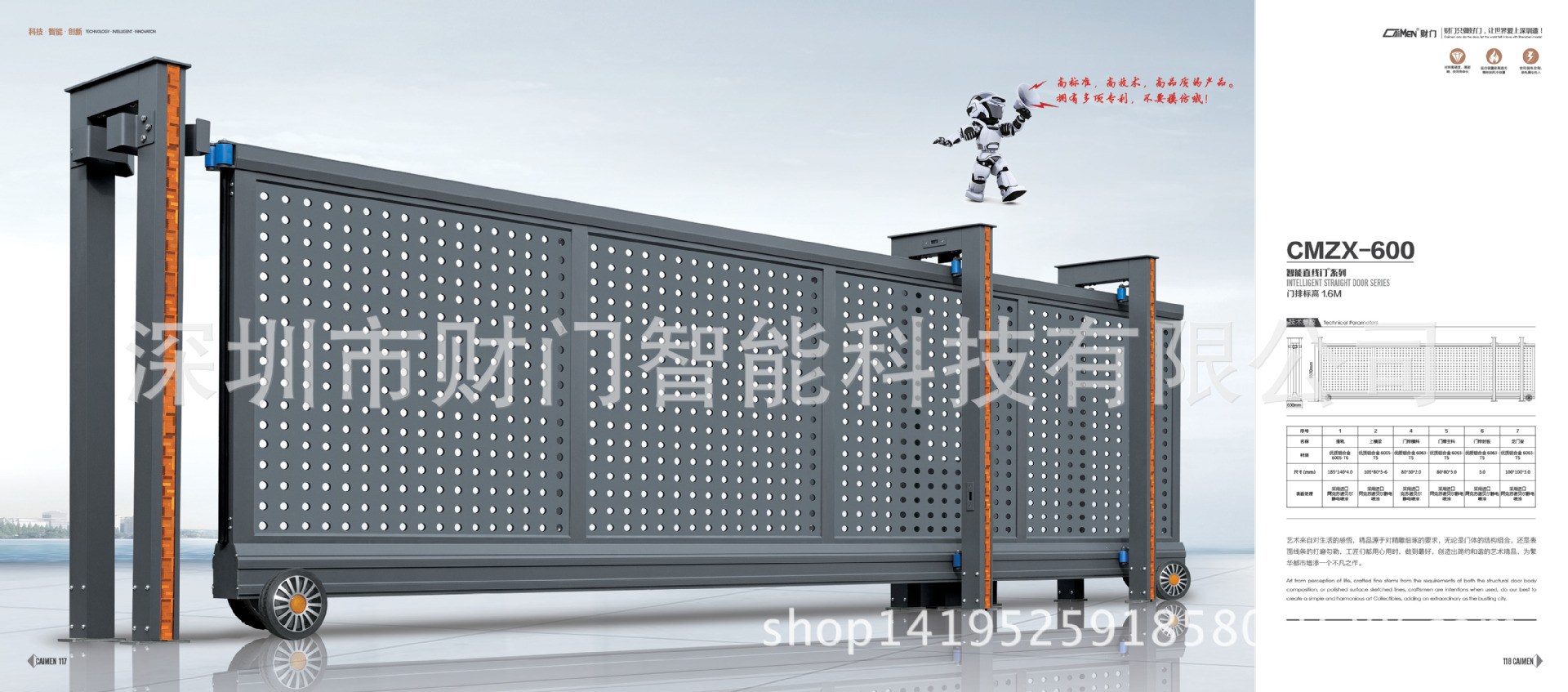 深圳財門鋁合金無軌懸浮門懸掛門電動直線門電動平移門段滑門示例圖18