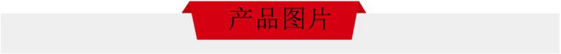 產品圖片.jpg
