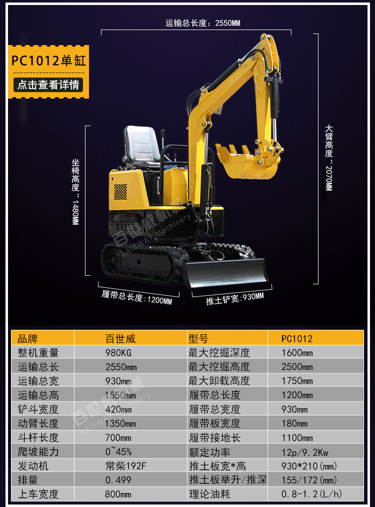 工廠直售迷你果園小型挖掘機農用果園微小型挖掘機迷你小挖示例圖9