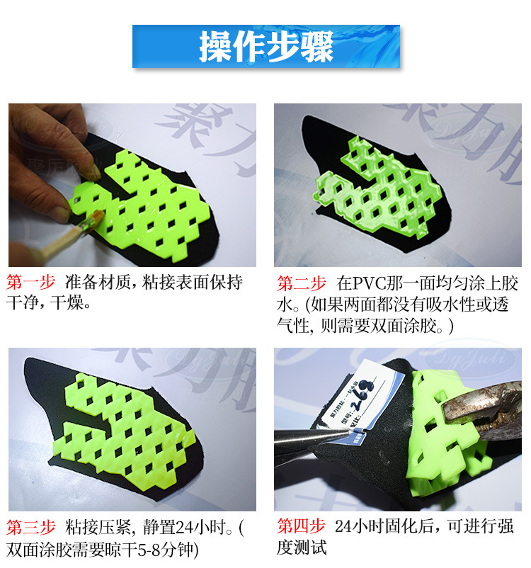 聚力JL-268PVC塑料專用膠水 快干透明PVC地板環保粘合劑廠家直銷示例圖18