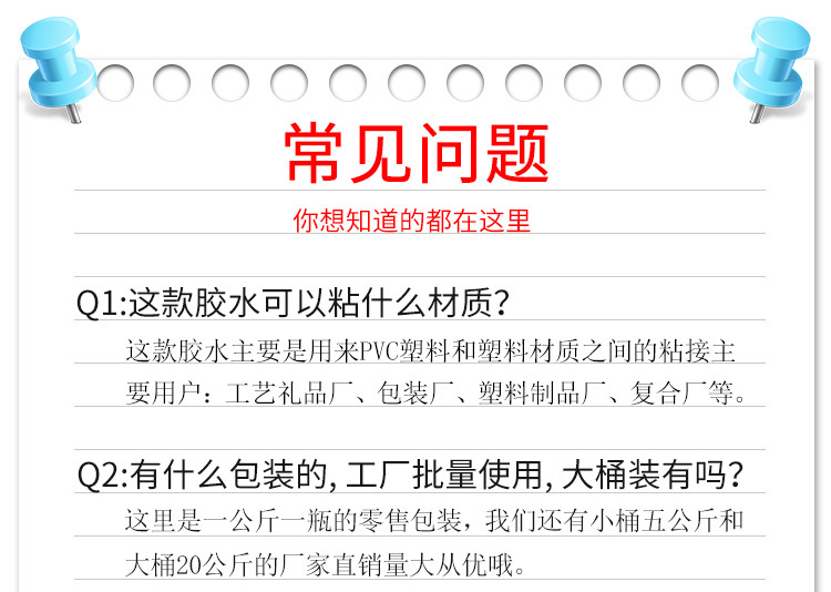聚力JL-268PVC塑料專用膠水 快干透明PVC地板環保粘合劑廠家直銷示例圖20