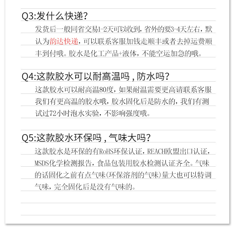 聚力JL-268PVC塑料專用膠水 快干透明PVC地板環保粘合劑廠家直銷示例圖21