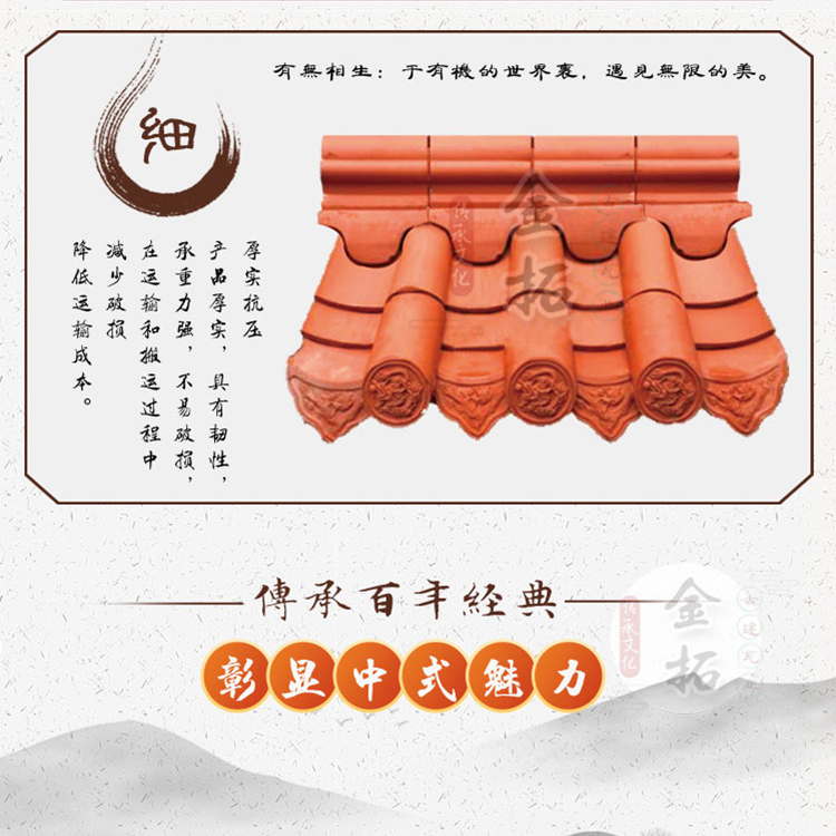 青瓦花邊勾子  小青瓦圍墻 裝飾瓦  金拓