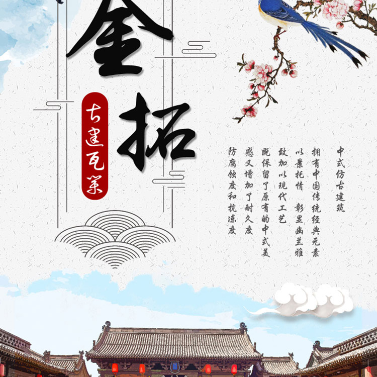 青瓦花邊勾子  小青瓦圍墻 裝飾瓦  金拓