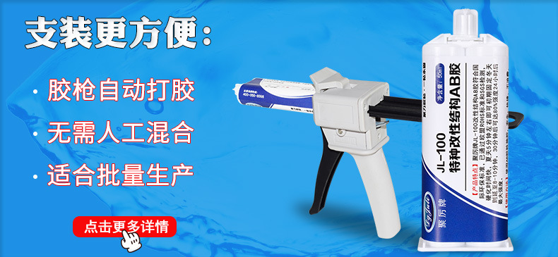 玻璃粘金屬強力AB膠水 木頭粘五金瓷磚大理石專用強力快干AB膠水示例圖17