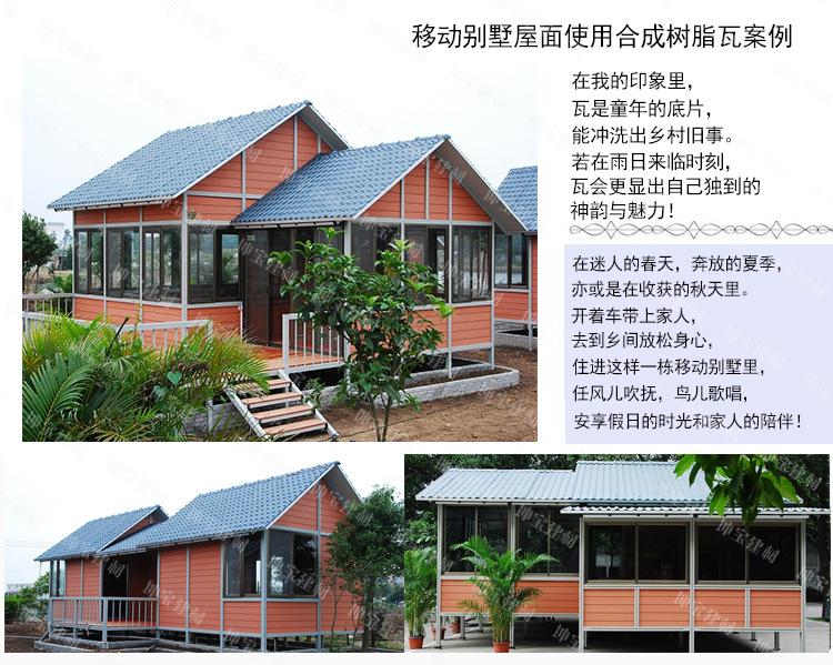 現貨供應合成樹脂瓦的價格外貿別墅裝飾瓦仿古屋面琉璃瓦塑料建材示例圖10