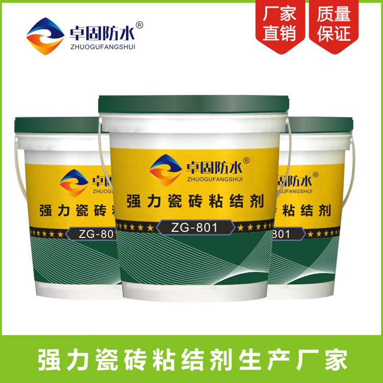 北海瓷磚背膠放心產品  瓷磚背涂膠