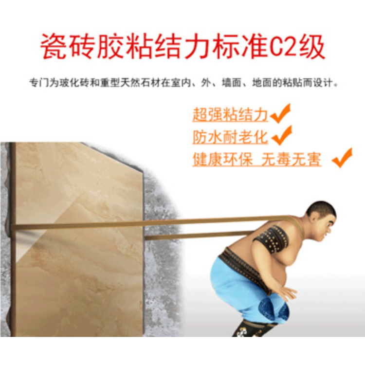 新鄉(xiāng)瓷磚背膠屋面專用  瓷磚背涂膠