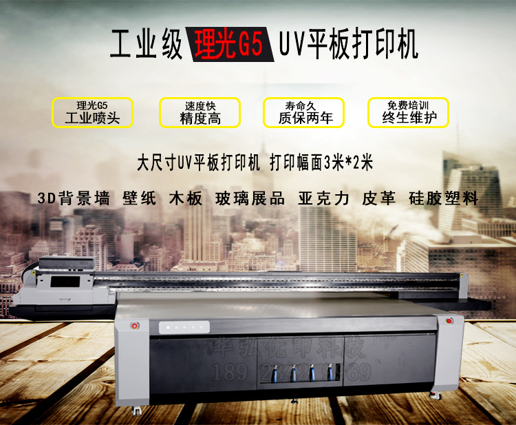 瓷磚背景墻數碼印花機 3D平板uv打印機 裝飾板背景墻打印機廠家示例圖3