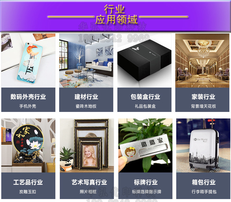 大型背景墻打印機(jī)3d浮雕瓷磚玻璃亞克力電視墻理光uv平板打印機(jī)示例圖9