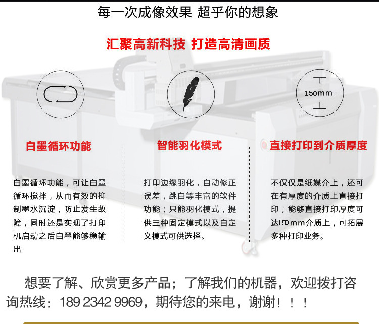 大型背景墻打印機(jī)3d浮雕瓷磚玻璃亞克力電視墻理光uv平板打印機(jī)示例圖16