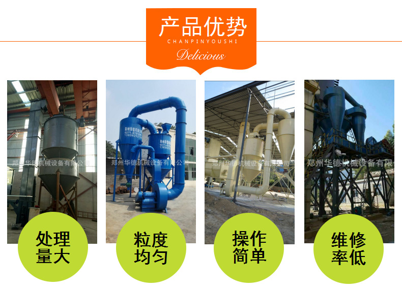 支持定制 環保型熟石灰設備生產線 石灰消化器 熟石灰超細選粉機示例圖1
