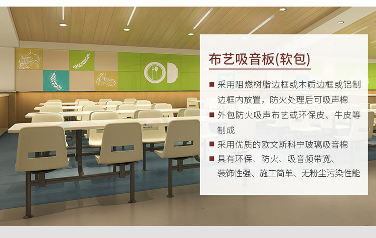 冠音 布藝軟包吸音板廠家 ktv工程防火環保防撞軟包吸音板示例圖3