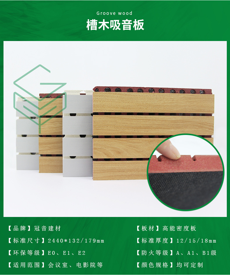 防火槽木吸音板 家庭影院KTV琴房錄音棚多功能會(huì)議廳吸音工程定制示例圖2