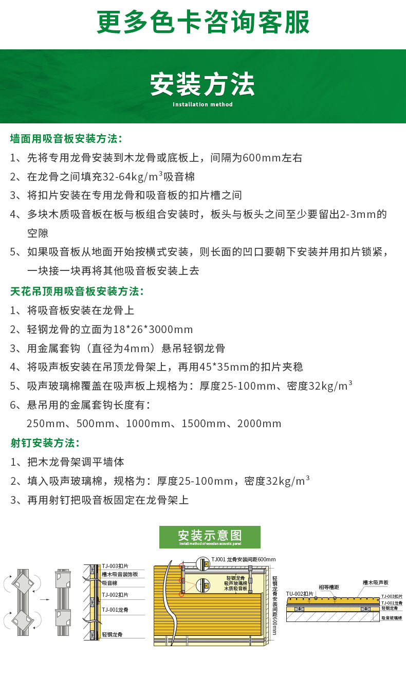 防火槽木吸音板 家庭影院KTV琴房錄音棚多功能會(huì)議廳吸音工程定制示例圖8