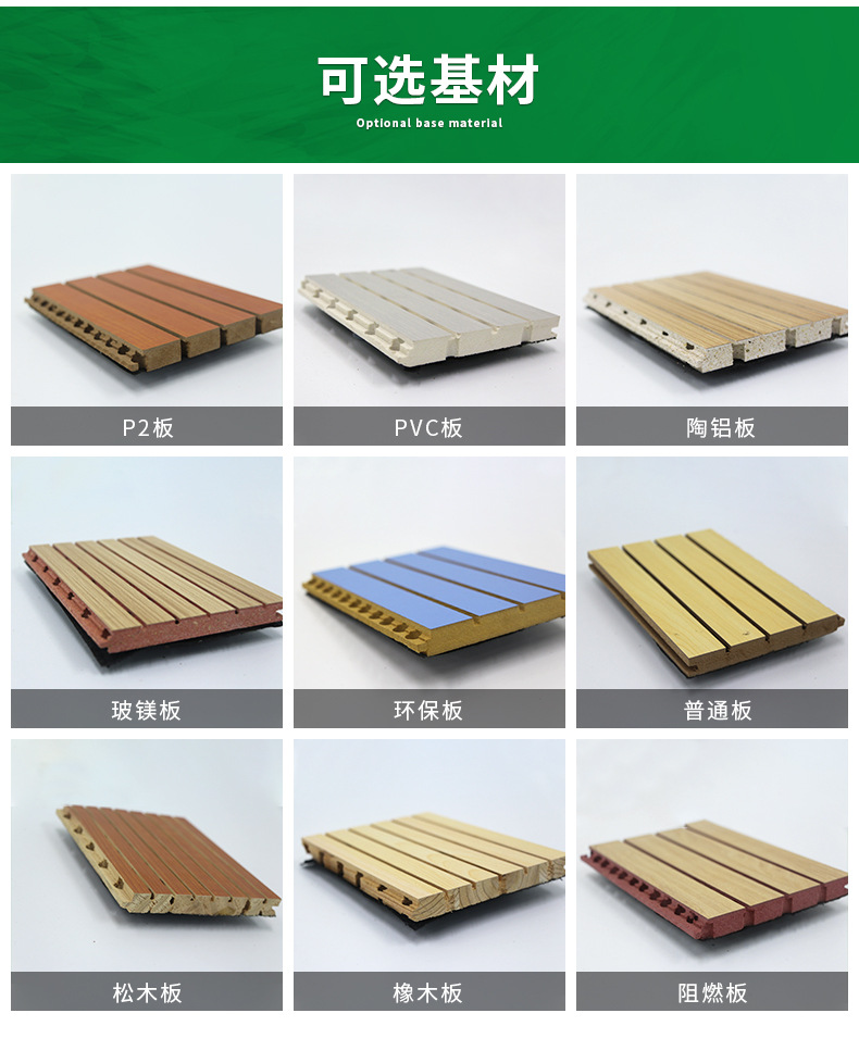 防火槽木吸音板 家庭影院KTV琴房錄音棚多功能會(huì)議廳吸音工程定制示例圖3