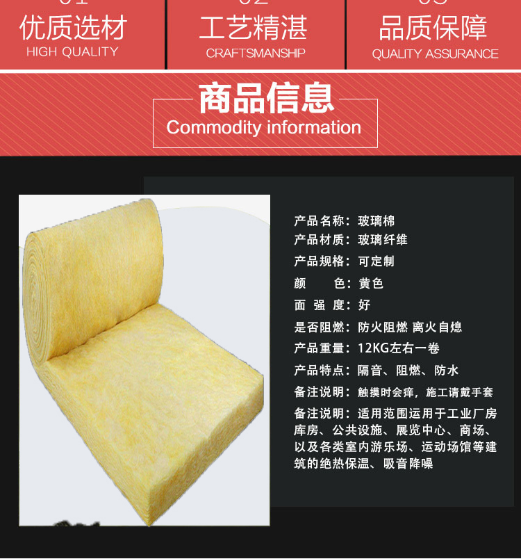 高品質(zhì) 離心玻璃棉 保溫棉 玻璃棉板 廠家批發(fā) 量大從優(yōu) 河北示例圖2