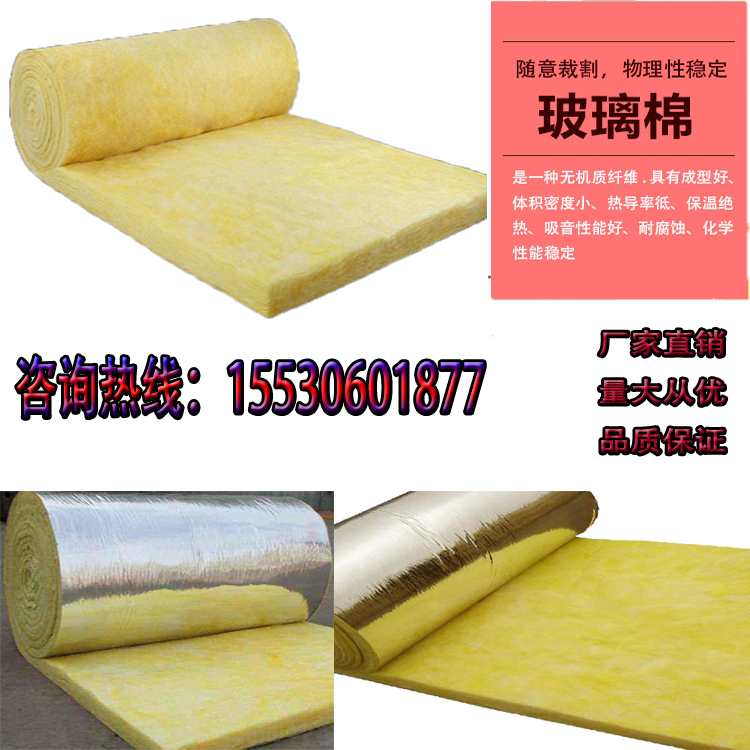 高品質(zhì) 離心玻璃棉 保溫棉 玻璃棉板 廠家批發(fā) 量大從優(yōu) 河北示例圖3