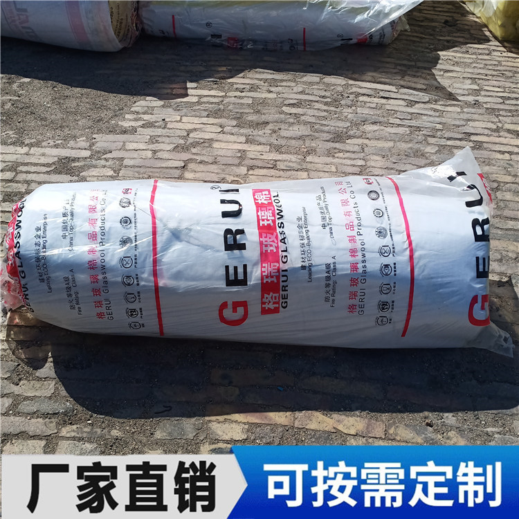 鋼結構保溫棉 離心玻璃棉價格 農業保溫棉