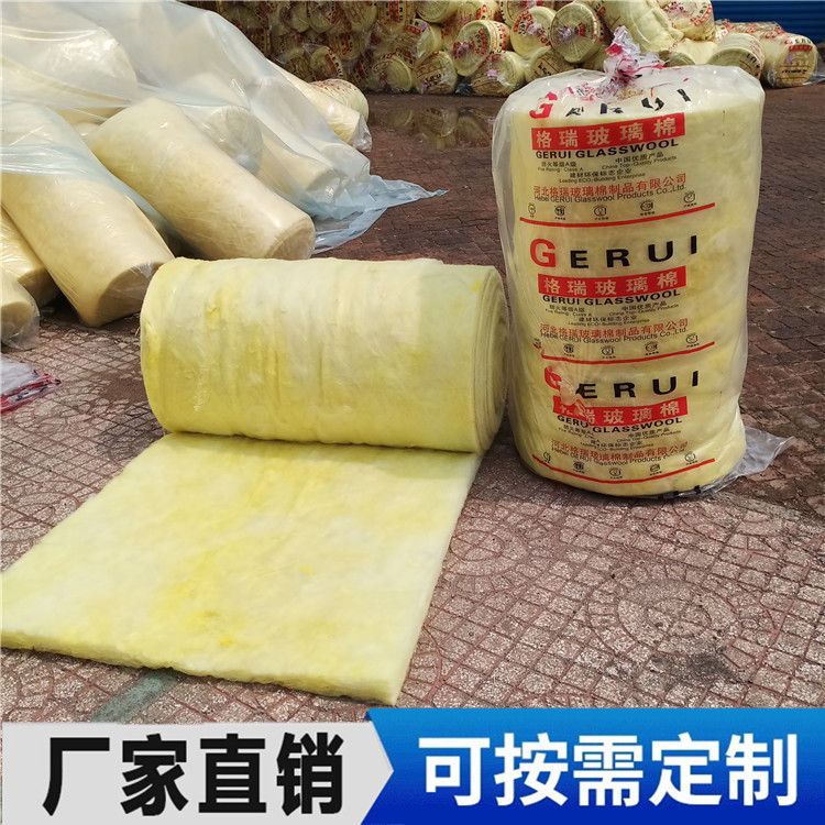 大棚保溫棉 吸音玻璃棉氈 大棚保溫棉