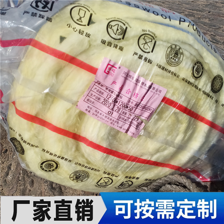 大棚保溫棉 吸音玻璃棉氈 大棚保溫棉