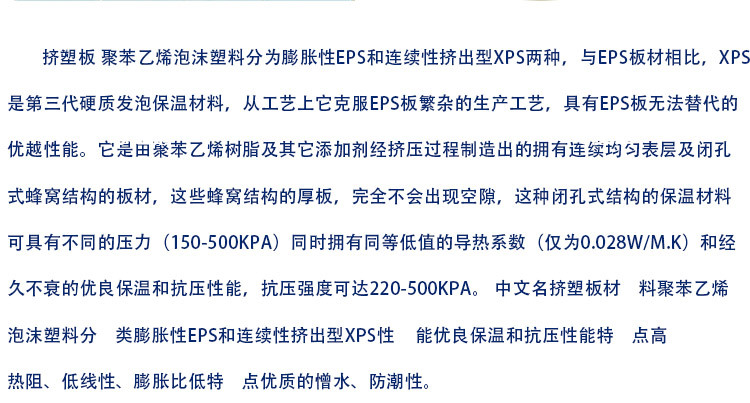 廠家直銷(xiāo)XPS聚苯乙烯泡沫板 地暖外墻墊層用高強(qiáng)度擠塑板 B級(jí)阻燃示例圖7