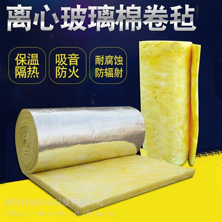 貴州 鋼結構保溫材料 防火保溫棉 高溫玻璃棉卷氈 養(yǎng)殖棚保溫棉 供貨商定做