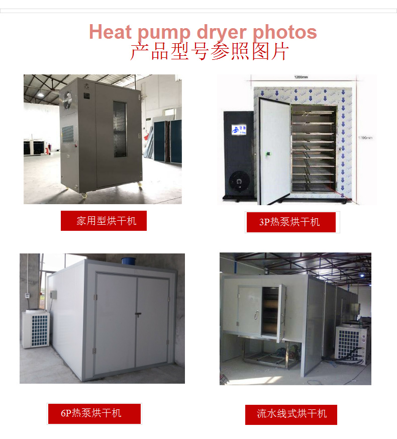 12P空氣能熱泵烘干機 常規采用擠塑板烘干房 保溫效果好 經久耐用示例圖6