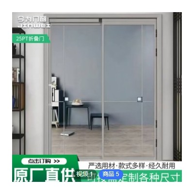 PT門25極窄鋁合金折疊門陽臺廚房廁所衛生間門玻璃折疊推拉門定制