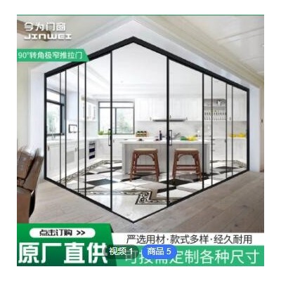 佛山鋁合金網紅開放式極窄廚房門 隔斷簡約推拉門定制加工
