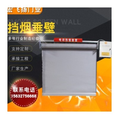 電動(dòng)擋煙垂壁活動(dòng)柔性擋煙垂壁無(wú)機(jī)布擋煙垂壁固定式擋煙垂壁供應(yīng)