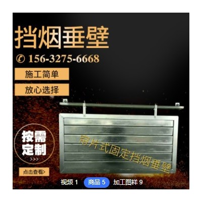 定制活動(dòng)式柔性擋煙垂壁 硅膠防火布活動(dòng)式電動(dòng) 擋煙垂壁