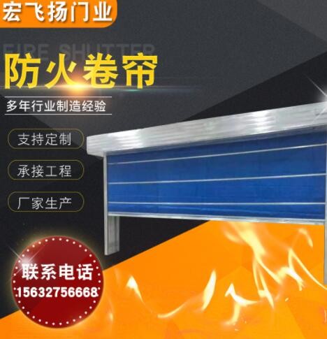 防火卷簾電動(dòng)防火卷簾門消防卷簾防火卷簾門防盜防火卷簾供應(yīng)