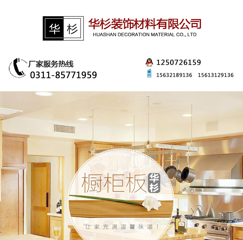 廠家直銷櫥柜板櫥柜扇衣柜門木飾面墻掛板護(hù)墻板壁掛爐櫥柜門扇示例圖1
