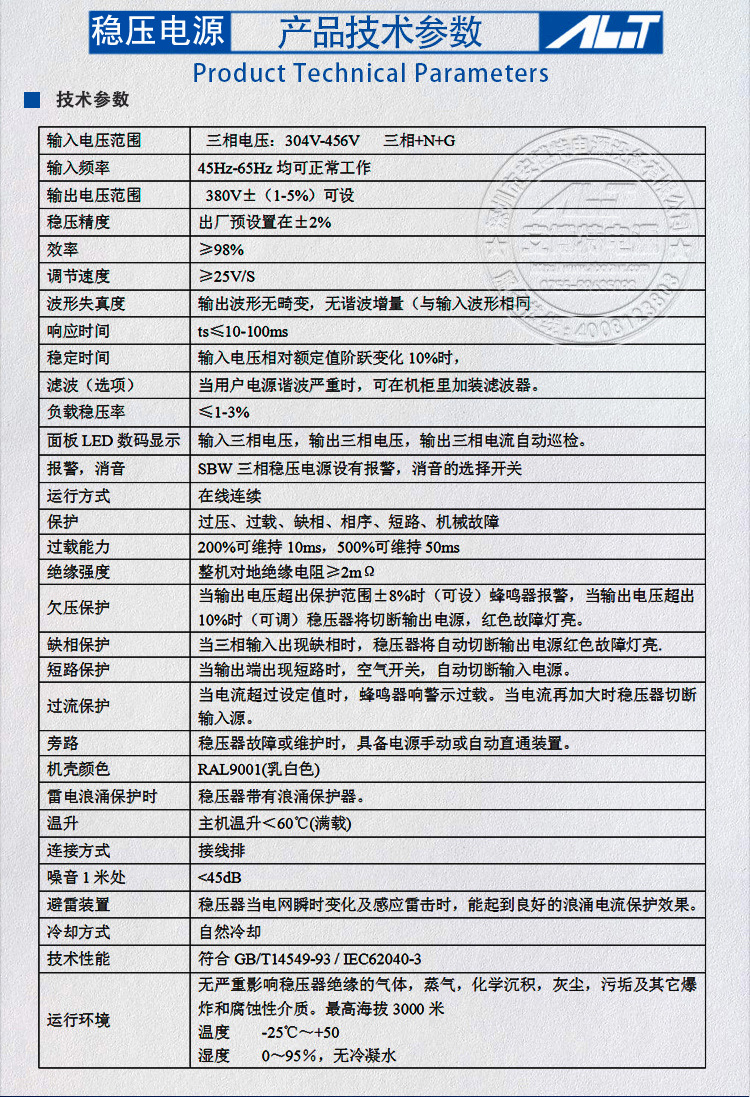 河北阿奇夏米爾鏡面火花機(jī)專用穩(wěn)壓器SBW-15KVA 穩(wěn)壓器生產(chǎn)廠家示例圖8