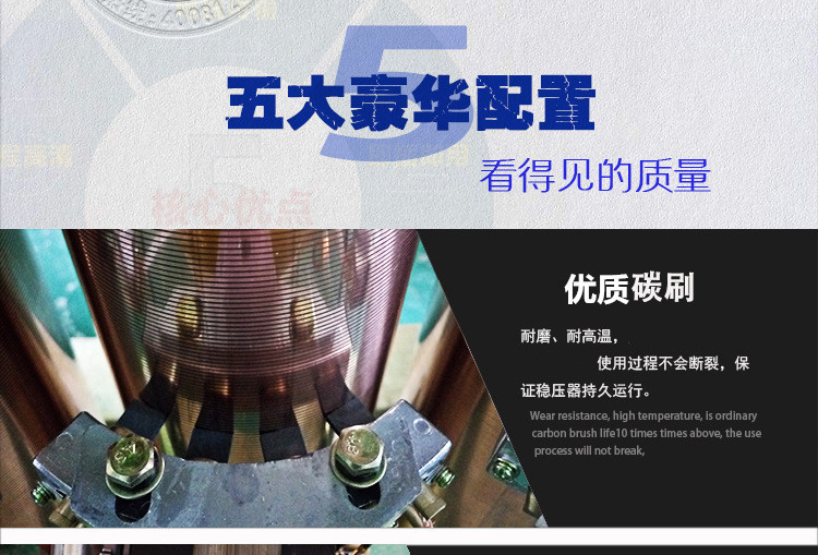 河北阿奇夏米爾鏡面火花機(jī)專用穩(wěn)壓器SBW-15KVA 穩(wěn)壓器生產(chǎn)廠家示例圖10