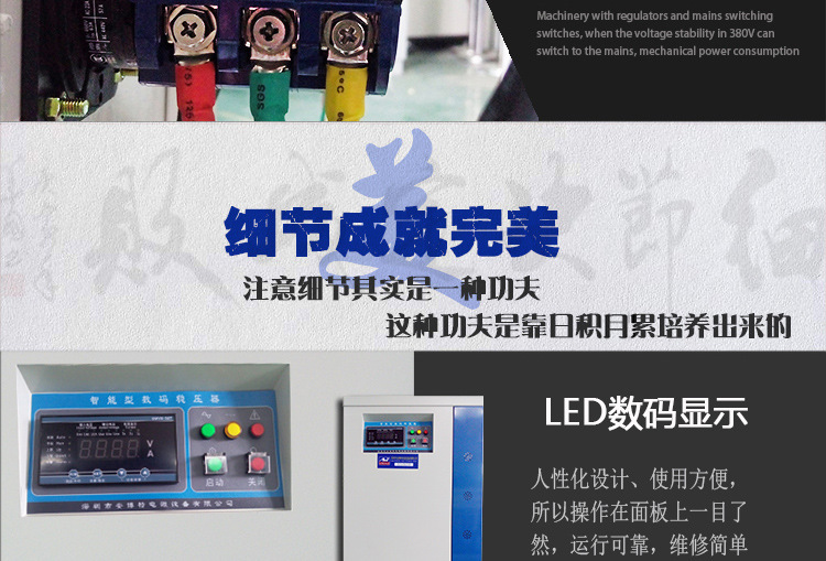 河北阿奇夏米爾鏡面火花機(jī)專用穩(wěn)壓器SBW-15KVA 穩(wěn)壓器生產(chǎn)廠家示例圖13