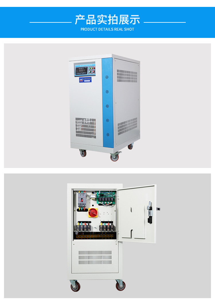 河北阿奇夏米爾鏡面火花機(jī)專用穩(wěn)壓器SBW-15KVA 穩(wěn)壓器生產(chǎn)廠家示例圖9