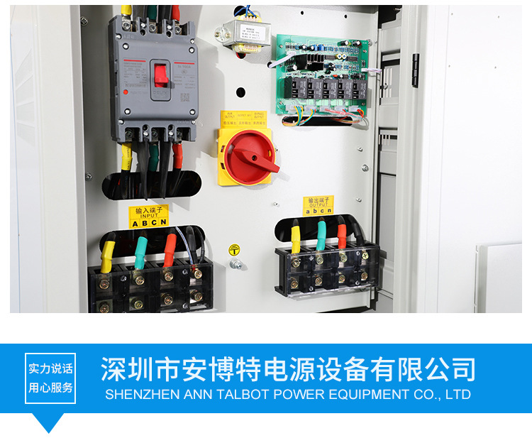 河北阿奇夏米爾鏡面火花機(jī)專用穩(wěn)壓器SBW-15KVA 穩(wěn)壓器生產(chǎn)廠家示例圖21
