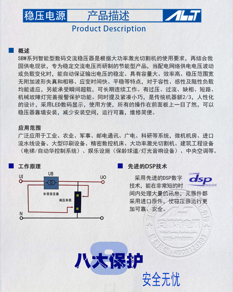 河北阿奇夏米爾鏡面火花機(jī)專用穩(wěn)壓器SBW-15KVA 穩(wěn)壓器生產(chǎn)廠家示例圖4