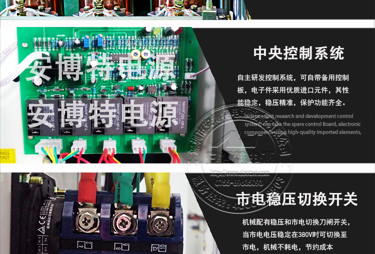 河北阿奇夏米爾鏡面火花機(jī)專用穩(wěn)壓器SBW-15KVA 穩(wěn)壓器生產(chǎn)廠家示例圖2