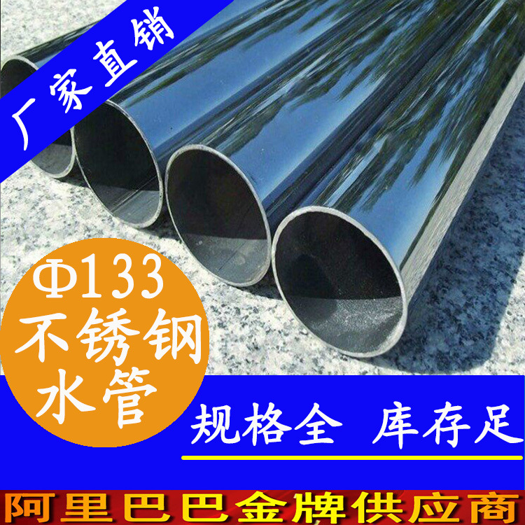 304鏡面不銹鋼管材現貨_鏡面拋光衛生級圓管廠_佛山鏡面不銹鋼管示例圖6