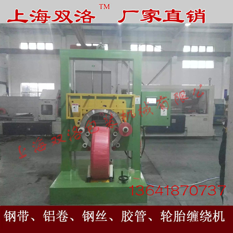 供應(yīng) 鋼絲纏繞機(jī) 鋼絲打包機(jī) 調(diào)試環(huán)體纏繞機(jī) 包裝機(jī)示例圖1