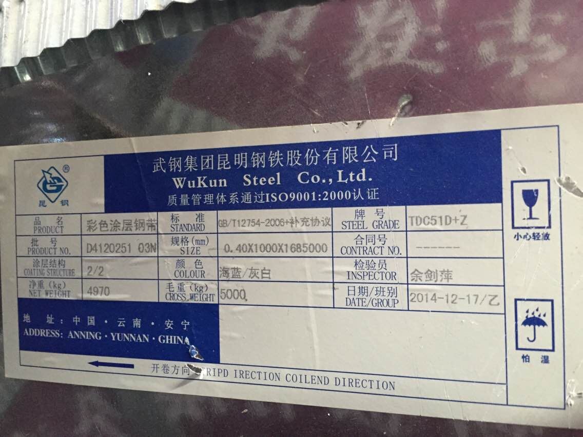 瑞麗市出口廠家直銷彩鋼板彩鋼卷彩涂板彩涂卷 廠家發貨0.5mm示例圖8
